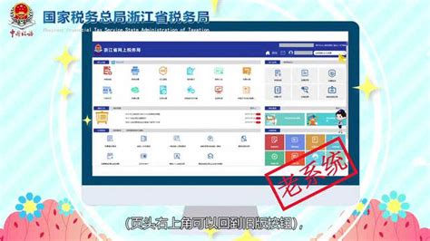 浙江税务app最新版本-浙江电子税务局app官方版2024免费下载安装