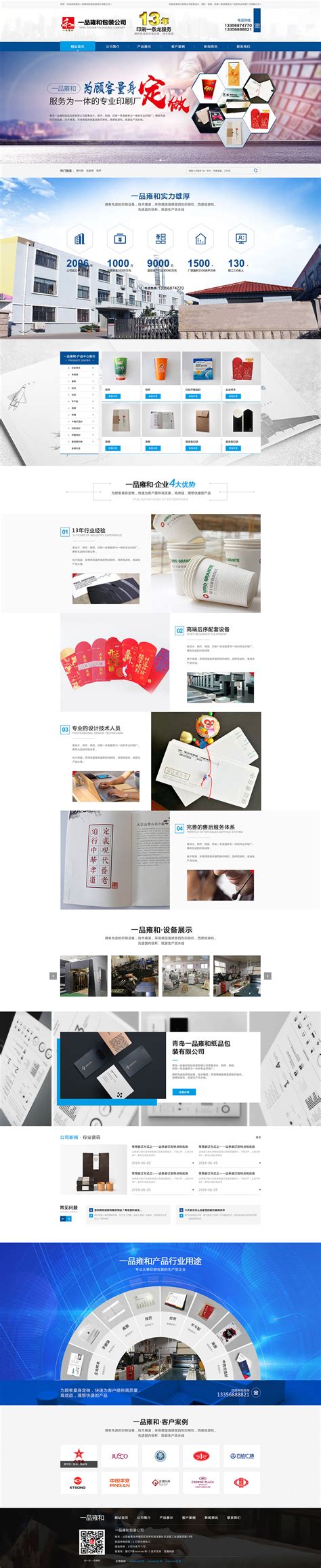 乐山食品公司网站设计与制作(乐山食品厂地址和联系方式)_V优客