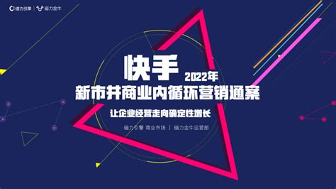 快手营销策划推广运营方案（如何增大视频曝光率和曝光量）-8848SEO