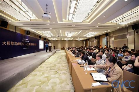 CCF大数据专家委员会成功组织CNCC2019大数据高峰论坛—大数据智能计算-中国计算机大会