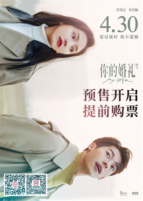 《你的婚礼》图片