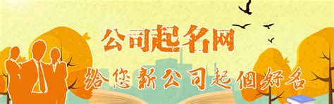 温馨的家纺店名称,关于家纺的创意名字大全-吉祥名公司起名网