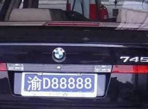 渝D是重庆哪里的车牌 与保时捷比较像的车标