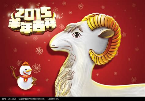 羊年吉祥话儿|平面|海报|luomanqingni2013 - 原创作品 - 站酷 (ZCOOL)