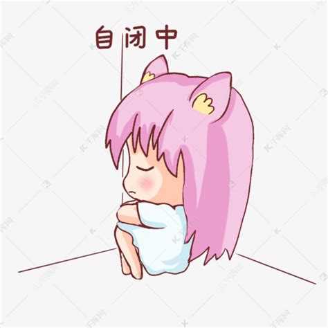自闭女生图片
