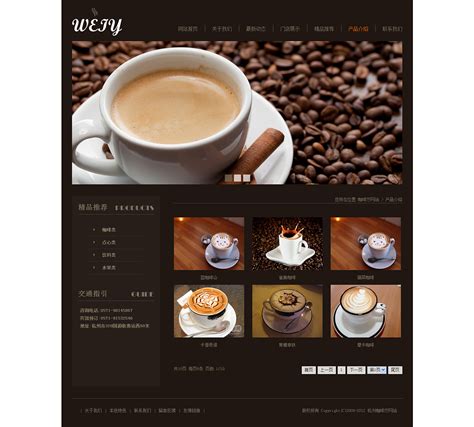 咖啡网站设计|网页|企业官网|大风车啊 - 原创作品 - 站酷 (ZCOOL)