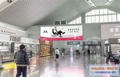 徐州东站高铁灯箱广告公司 候车大厅灯箱LED 徐州东高铁站广告-中铁全媒