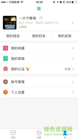 小福州app下载-小福州手机版下载v1.1.8 安卓版-绿色资源网