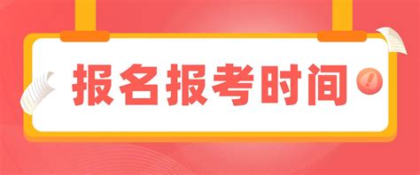 2023年3月全国计算机考试报名是什么时候？_计算机等级考试常见问题 - 计算机等级考试网