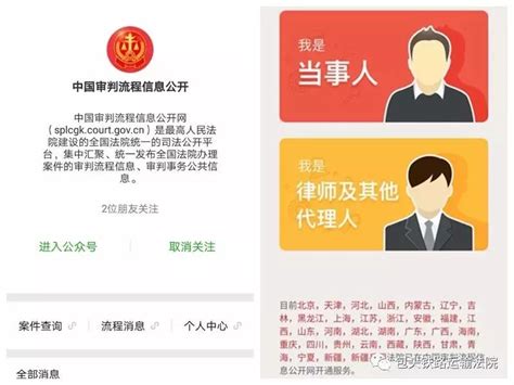 中国审判流程信息公开网查询