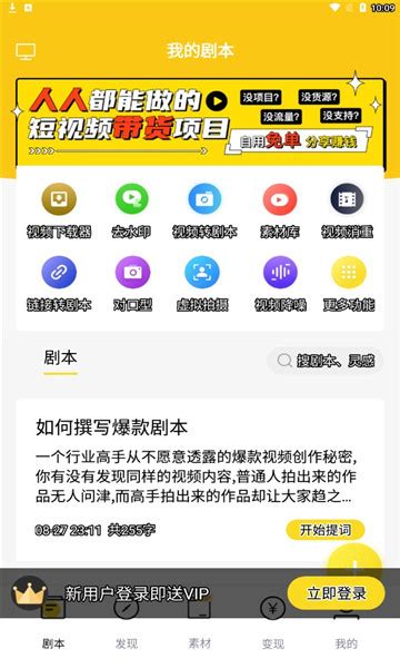 视频号助手手机版下载-视频号助手app官方版v2.0.0最新版-游吧乐下载