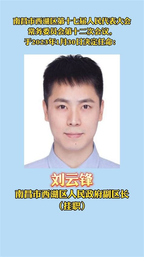 刘峰参加2023年全区教育工作会议暨教育系统党的建设（廉政）工作会议