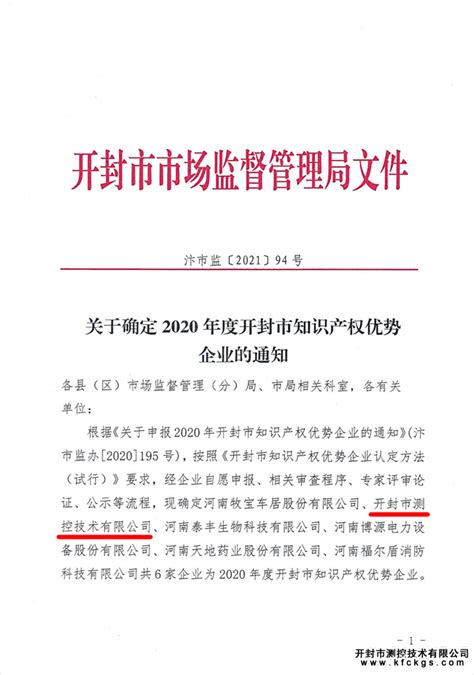 开封发布2020年上半年诚信“红黑榜” 59家企业列入黑名单-中华网河南