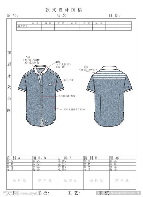 男士短袖衬衣款式M15009-工作服款式分类-深圳贵格服饰