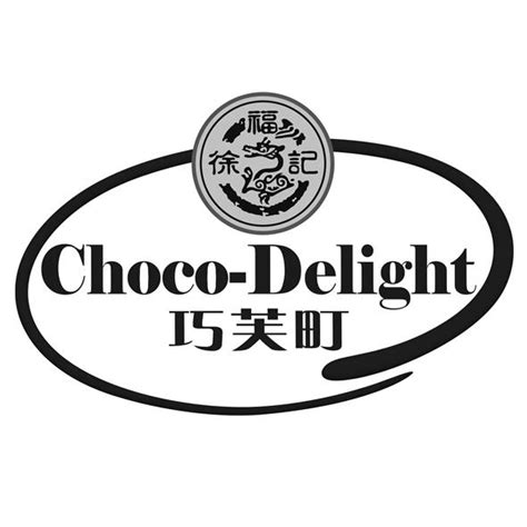 徐福记 巧芙町 CHOCO-DELIGHT商标公告信息|第30类商标公告-路标网