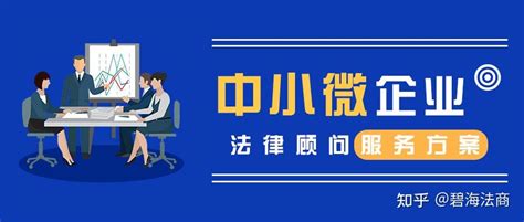 常年法律顾问服务 -专业领域- 浙江四海方圆律师事务所