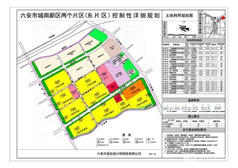 《鲁山县城南新区核心区城市设计》批前公示-乡镇局委信息公开