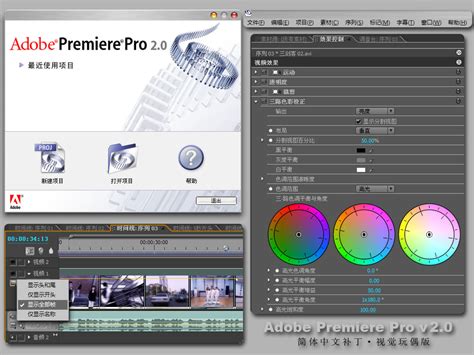 Adobe Premiere Pro CS3 32-64bit 官方简体中文精简破解版免费下载_Adobe Premiere Pro CS3 ...