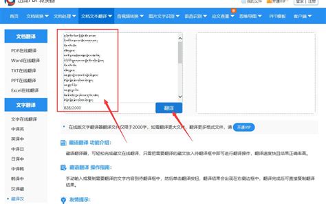 2022中文翻译藏文的软件有哪些 好用的中文翻译藏文的软件分享_豌豆荚