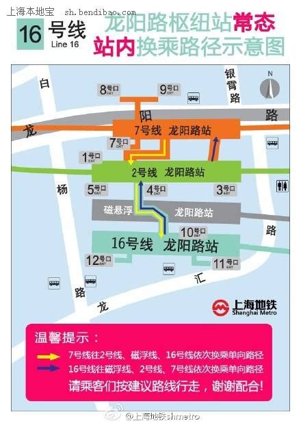 上海地铁16号线龙阳路站站内换乘示意图一览- 上海本地宝