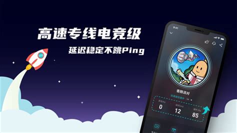 腾讯手游加速器下载2020安卓最新版_手机app官方版免费安装下载_豌豆荚
