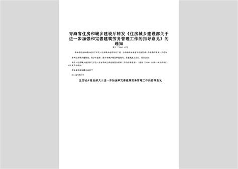 建保[2020]100号：关于进一步加强住房保障信息化管理工作的指导意见