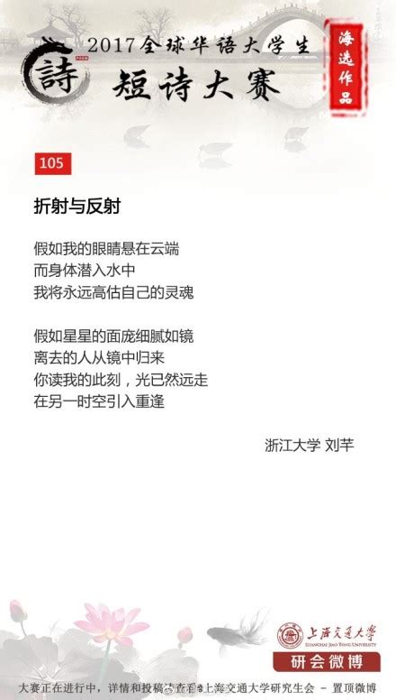 2017全球华语大学生短诗大赛优秀作品公布，他们这样写_澎湃号·政务_澎湃新闻-The Paper
