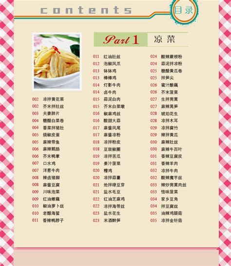 私房小菜三折页菜单红色中国风菜单海报模板下载-千库网
