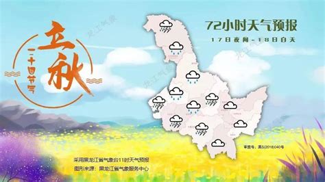 立夏来了！黑龙江天气地图准备好了_手机新浪网