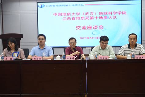 我院与江西省地质局第十地质大队签署战略合作协议并开展党建共建活动-地球科学学院