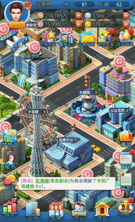 《大富豪3》称霸之路系列攻略之梦想岛规划篇_大富豪3_九游手机游戏