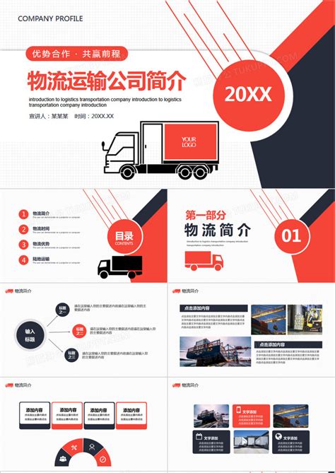 海运物流行业海报|平面|海报|莫香雪2020 - 原创作品 - 站酷 (ZCOOL)