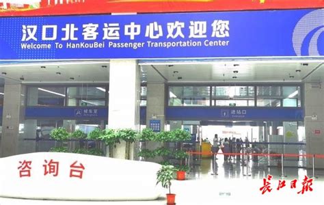 汉口北客运中心正式投入运营 公交地铁无缝对接换乘_手机新浪网