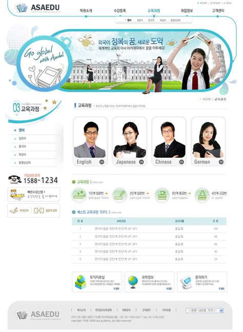 学校教育类网站模板(65)_模板_68Design