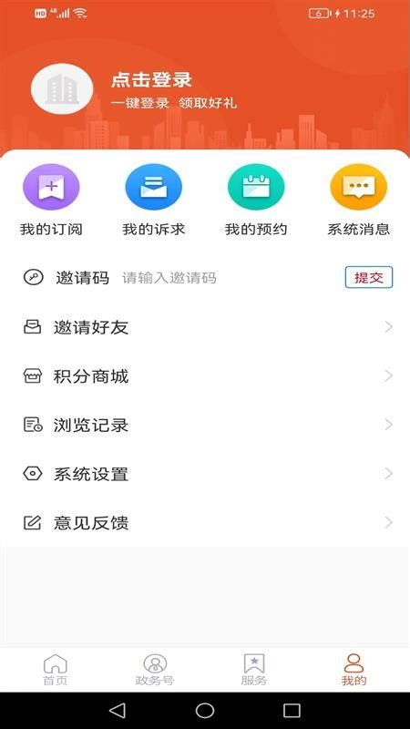 费县首发app下载-费县首发软件v1.0.23 安卓版 - 极光下载站