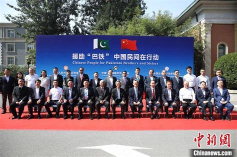 中国人民对外友好协会举办援助巴基斯坦抗洪赈灾捐赠仪式-千龙网·中国首都网