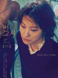韩国高分片《女老师》，人性 电影解说，韩国电影 （上）_高清1080P在线观看平台_腾讯视频