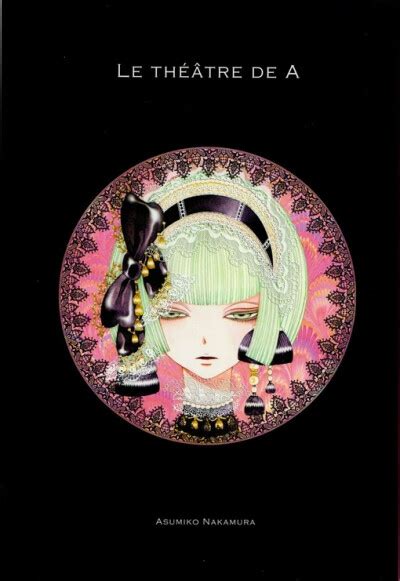 中村明日美子图片