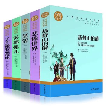 给中国孩子的100部世界经典名著图册_360百科