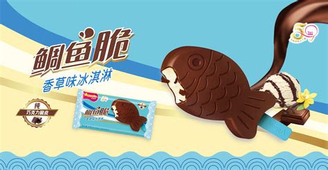 雪糕_雪糕加盟_雪糕厂家-香港阿波罗（江门）雪糕有限公司