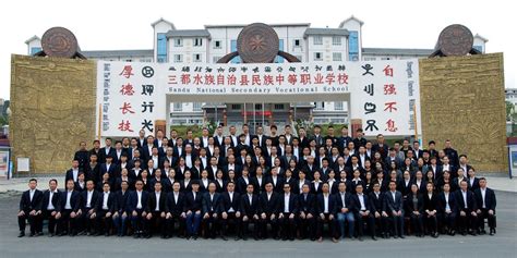三都县职业学校2024年招生简章