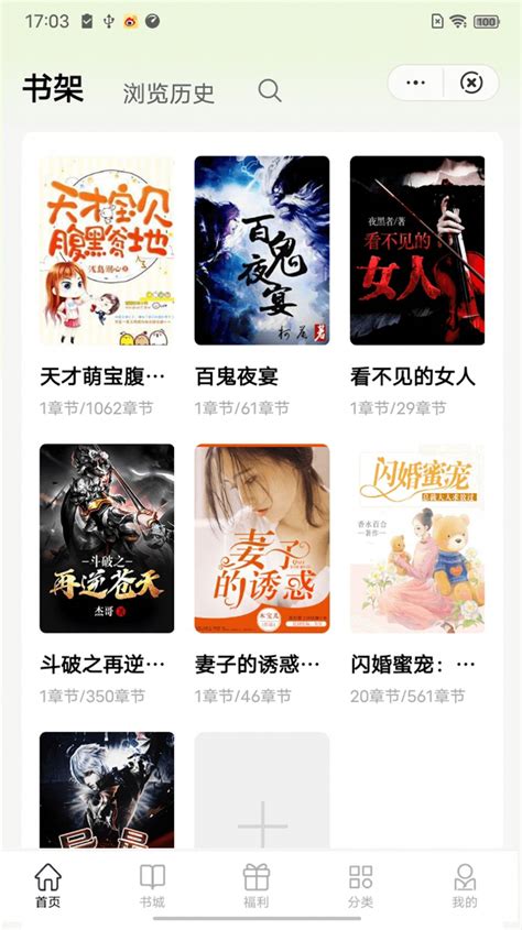 青梅免费小说app-青梅免费小说app手机版（暂未上线） 1.0 - 浏览器家园
