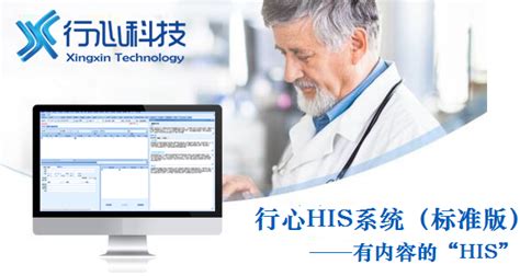 Web课设——HIS系统_his界面设计-CSDN博客