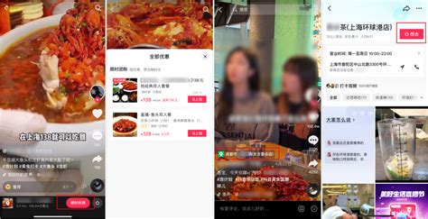 抖音怎么做同城店铺推广（解析抖音小店怎么推广和引流）-8848SEO