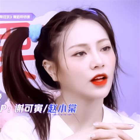 谢可盈头像图片
