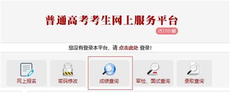 2018年山西高考成绩查询入口、山西高考查分方式（6月23日24时查询） - 高考百科 - 中文搜索引擎指南网
