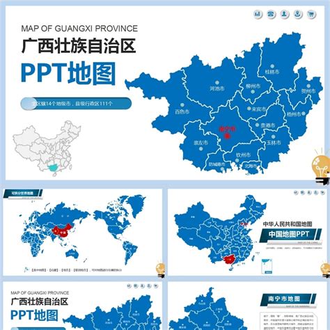 蓝色简约广西壮族自治区旅游风景人文风情介绍动态PPT模板_PPT牛模板网