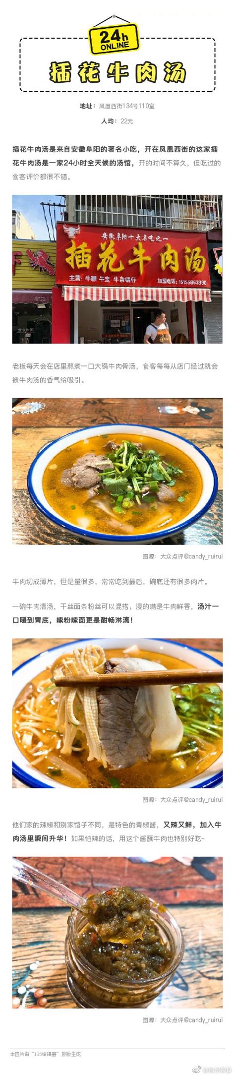 南京9家人气美食24小时不打烊！这些暖心的24小时全天候营业小馆