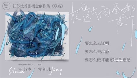 不允许有人还没听@容祖儿 和汪苏泷合作的新歌《就让这大雨全都落下》__财经头条