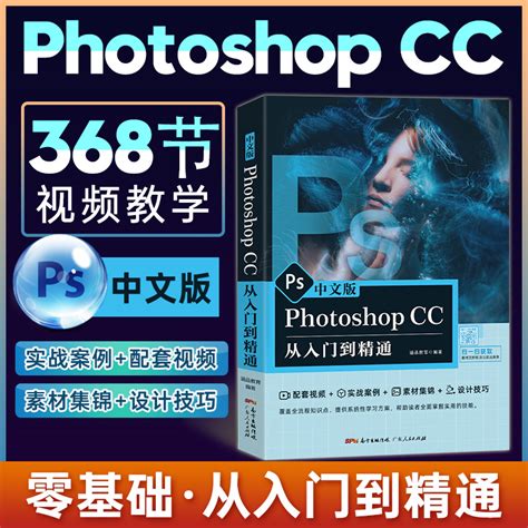 PS教程零基础入门学习photoshop软件全套自学视频人像精修图案例_虎窝淘